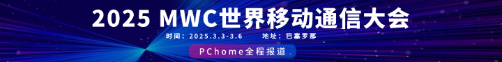 红魔电竞装备参展MWC 2025 加速威斯尼斯平台电竞生态布局(图6)