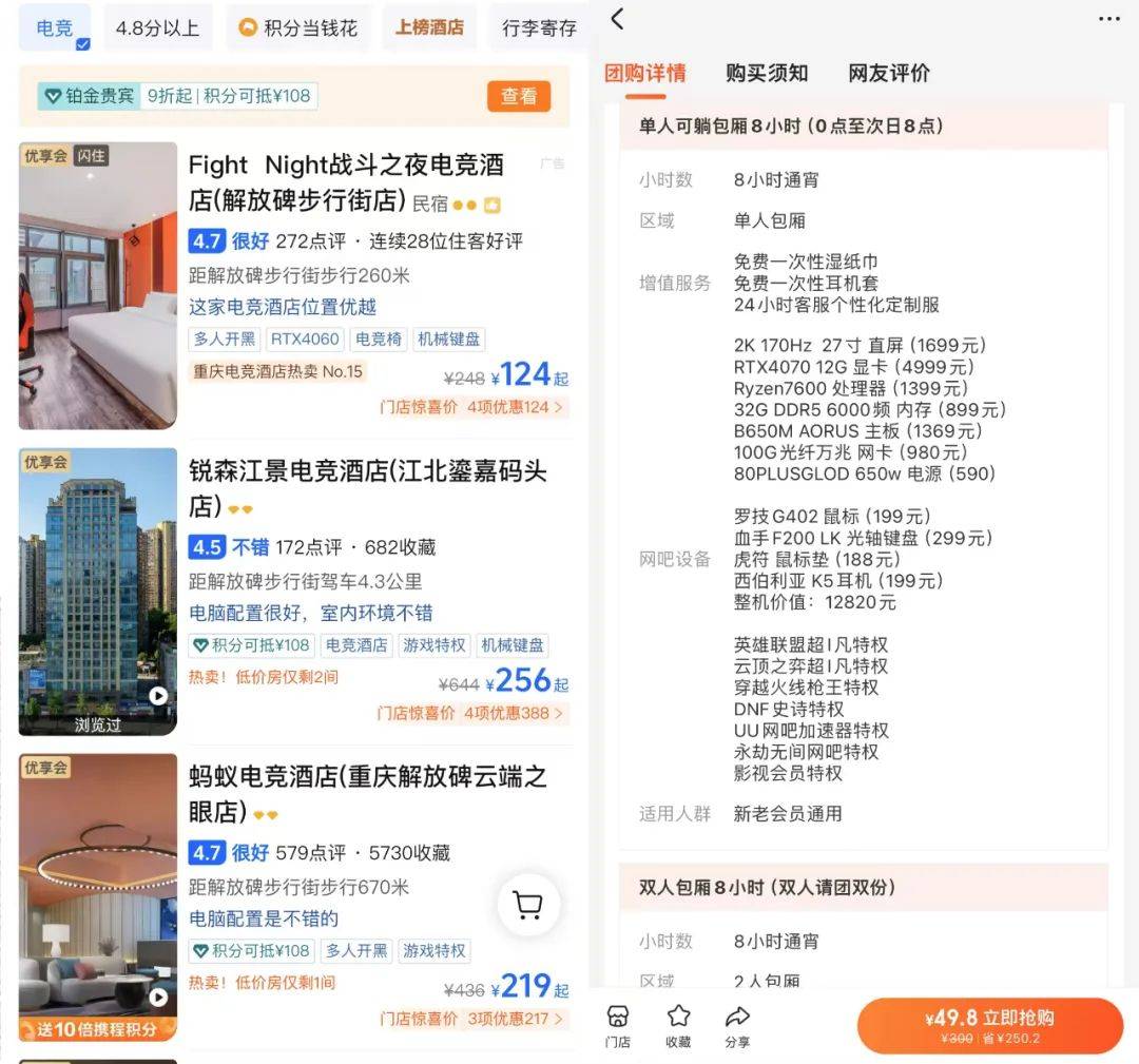 投资电竞酒店还不如开网咖赚钱？威斯尼斯登录(图1)