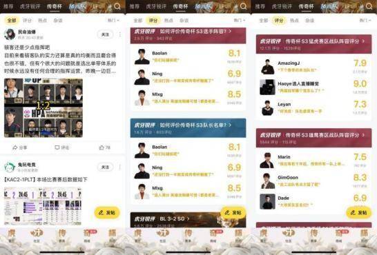 虎牙用AI把电竞赛事直播重做威斯尼斯平台了一遍(图5)
