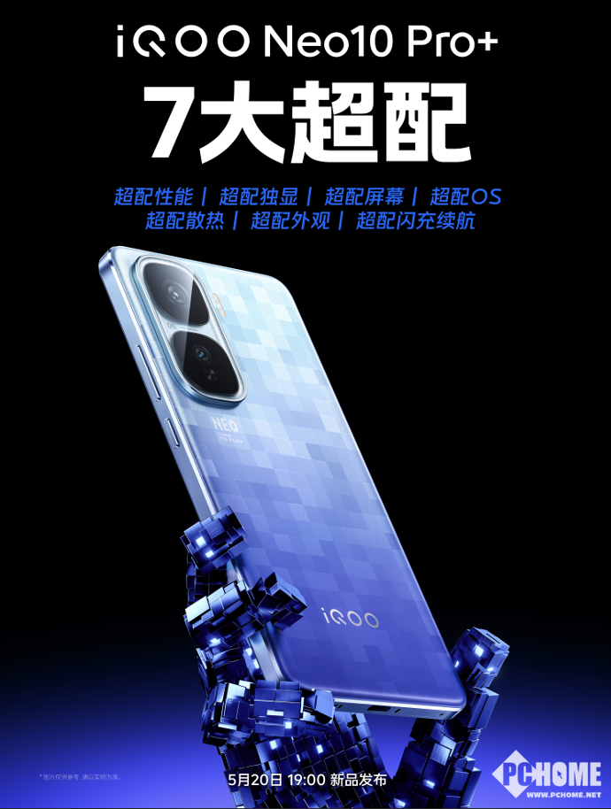 iQOO Neo10 Pro+官宣威斯尼斯app 2K屏7大超配电竞旗舰(图2)