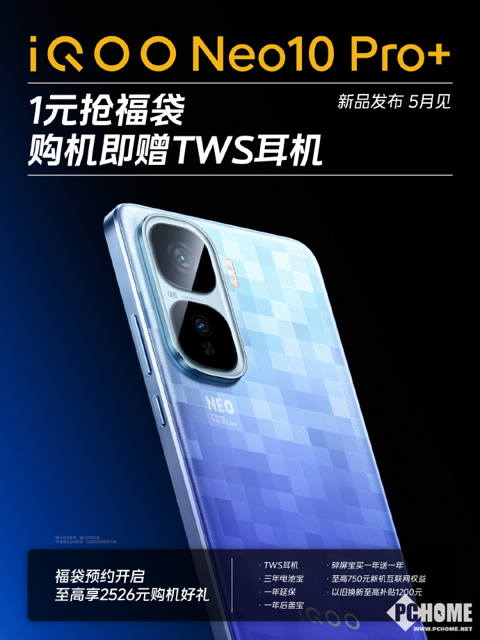 iQOO Neo10 Pro+官宣威斯尼斯app 2K屏7大超配电竞旗舰(图5)